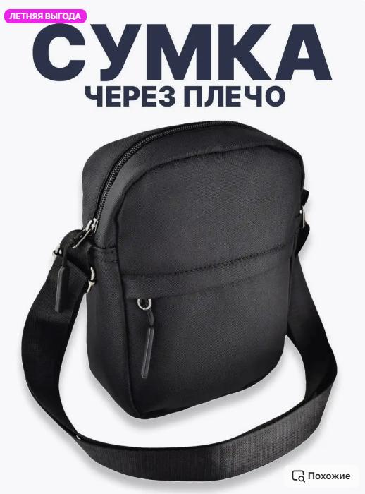 Сумка-планшет 21х15х6 см, 3 отделения, 4 молнии (с ВБ кошельком)