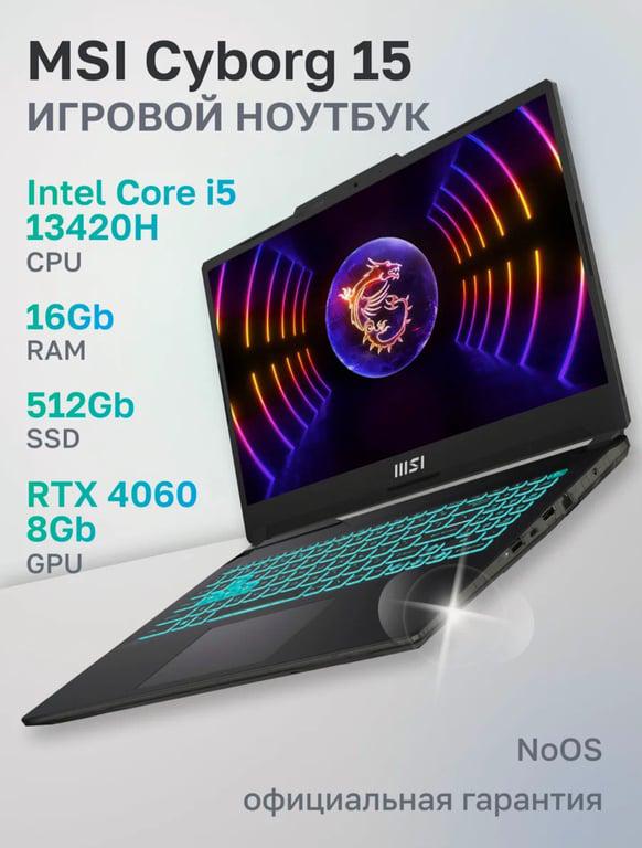 Игровой ноутбук MSI Cyborg A13VF, экран 15", 16GB RAM, SSD512GB, RTX 4060, черный