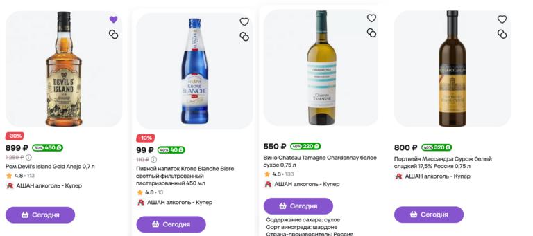 Возврат до 50% на алкоголь в Ашане через Мегамаркет