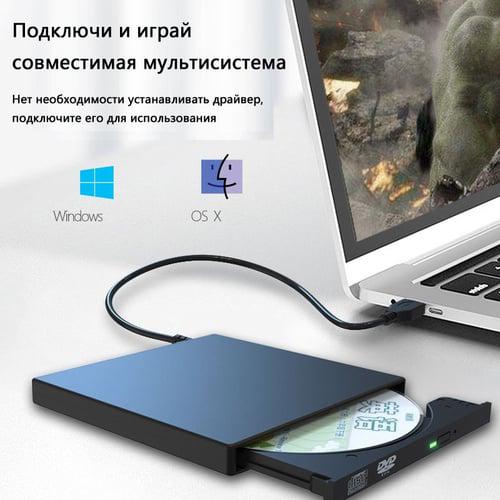 Внешний оптический дисковод USB (из-за рубежа)