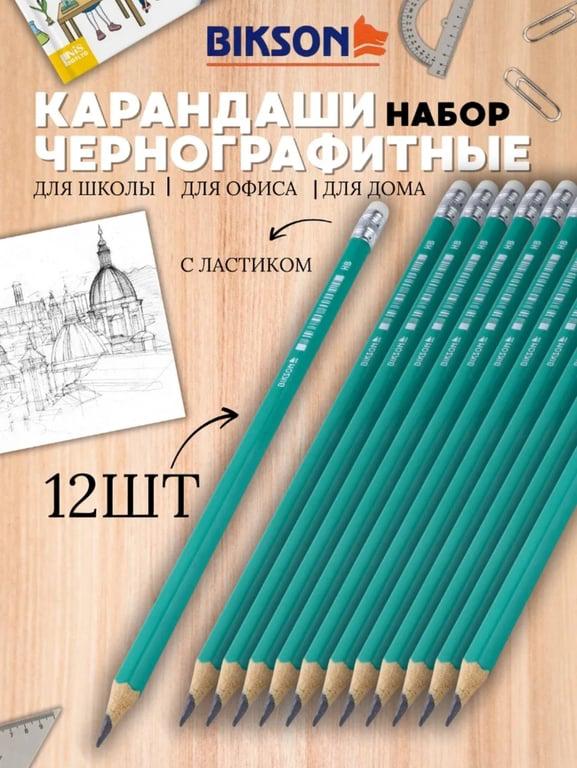 Карандаши чернографитные Bikson 12 шт. (+60₽ за отзыв) с ВБ кошельком