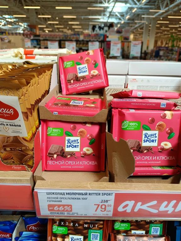 Шоколад молочный Ritter Sport лесной орех и клюква