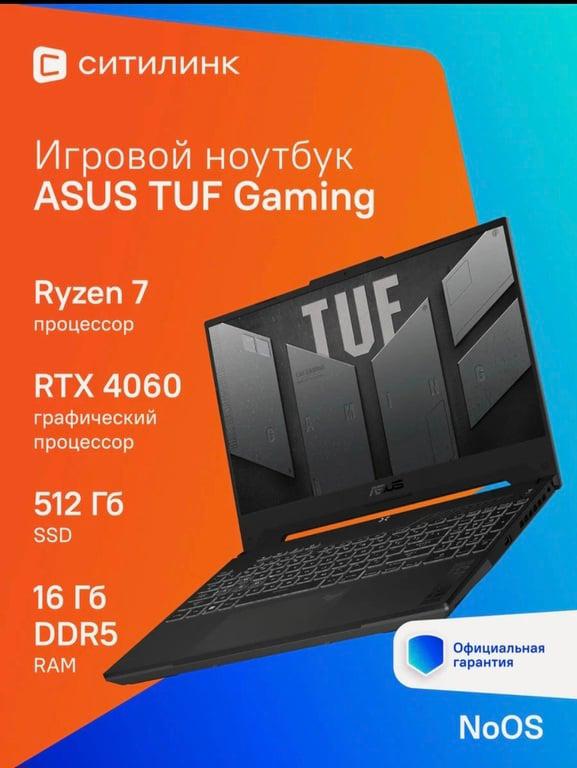 Ноутбук игровой ASUS TUF Gaming A15 FA507NVR-LP040 (15.6", IPS, AMD Ryzen 7 7435HS, 16ГБ DDR5, 512ГБ SSD, NVIDIA GeForce RTX 4060 8 ГБ, без OS)