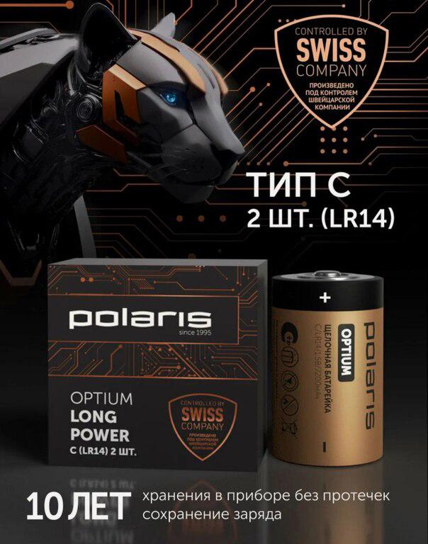 Батарейки щелочные (алкалиновые) Polaris PB LR14 (С) (2шт) OPTIUM 7200 mAh