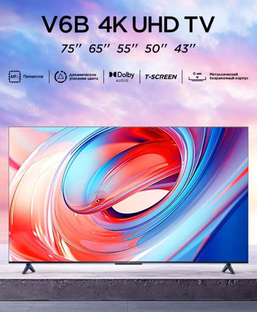 Телевизор TCL 55V6B 55'' 4K Smart TV