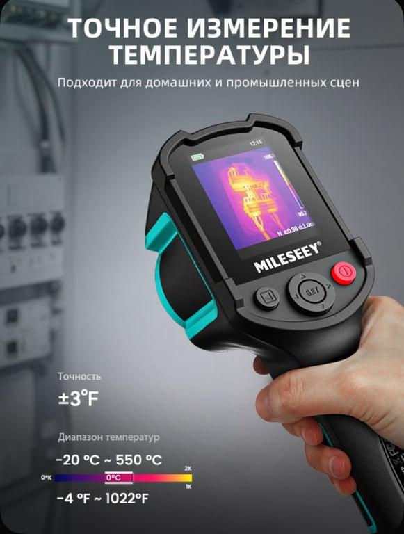 Профессиональная тепловизионная камера TR10 Сканер температуры строительный (цена с ozon-картой)