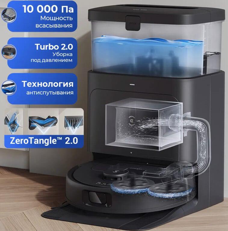 Робот-пылесос Ecovacs Deebot N30 Pro OMNI со станцией самоочистки, 10000 Па