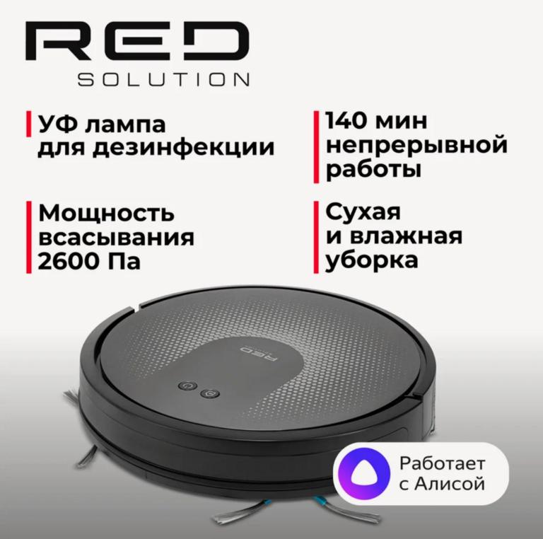 Умный робот-пылесос RED SOLUTION RV-R6050S (с Wi-Fi)