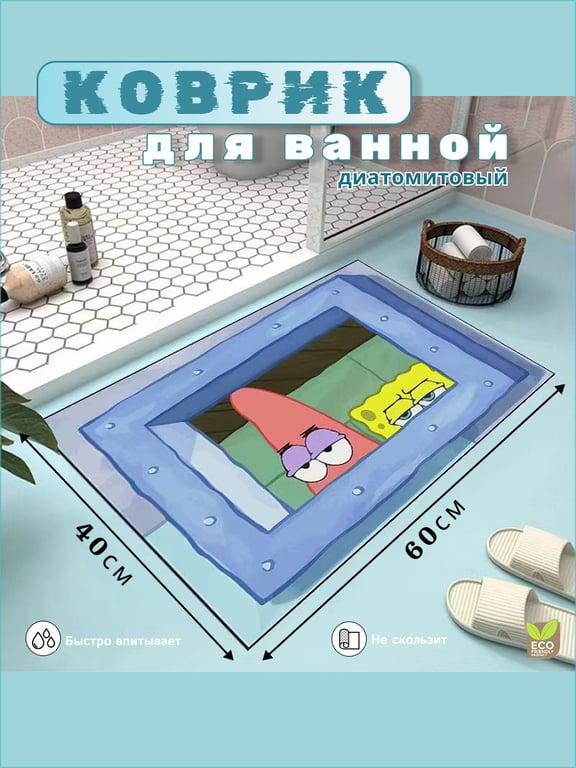 Коврик для ванной, 40х60см