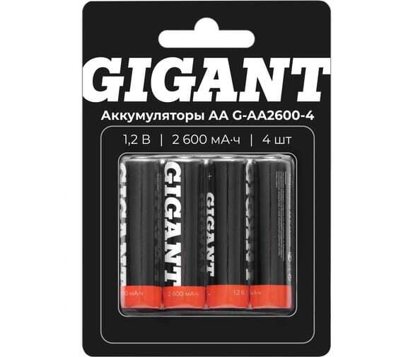 Аккумуляторы Gigant G-AA2600-4 2600 мАч, АА, 4 шт.