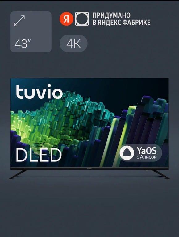 Телевизор Tuvio TD43UFBSV1 43", 4К, YaOS