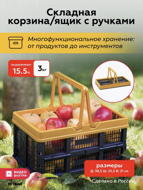 Корзина для хранения с ручками складная MITBAH