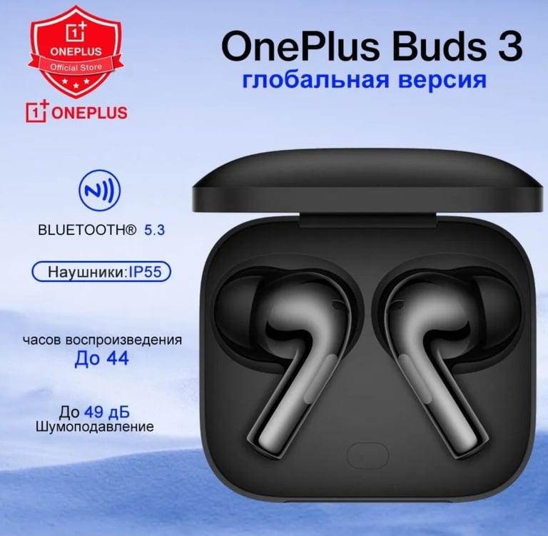 Наушники беспроводные OnePlus Buds 3 (по озон карте, из-за рубежа)