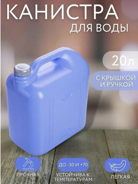 Канистра Martika Просперо, 20 л, фиолетовая + на 10л в описании
