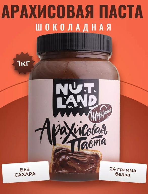Шоколадная арахисовая паста без сахара 1 кг Nut Land