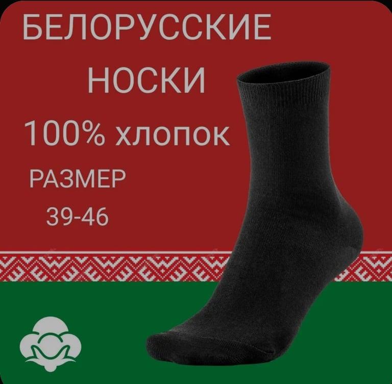 Комплект носков КРАСНАЯ ПАНДА 10 пар (с Ozon картой)