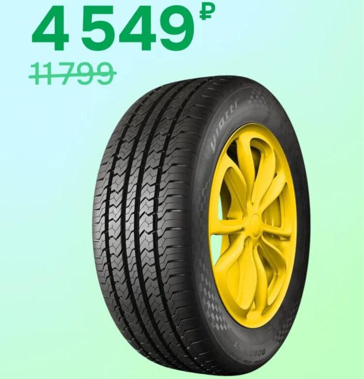 Шины летние Viatti Bosco H/T (V-238) 225/55 R18 102V с 4 июня