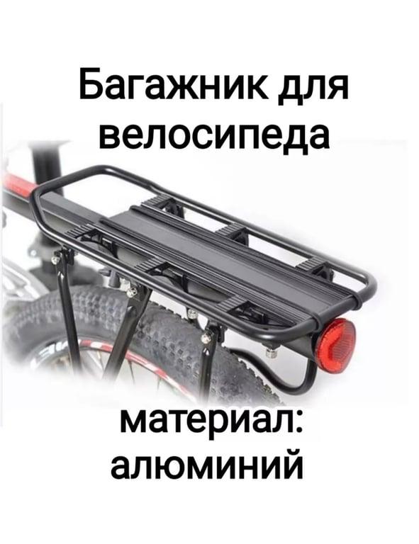 Багажник для велосипеда с креплением назад pokupay.vigodno