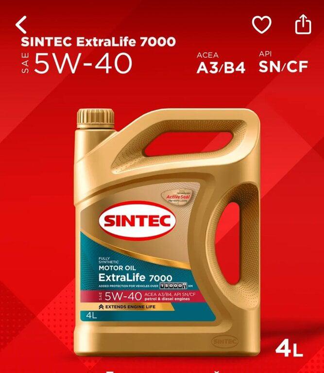 SINTEC Масло моторное ExtraLife 7000 5W-40, SN CF, Синтетическое 4л