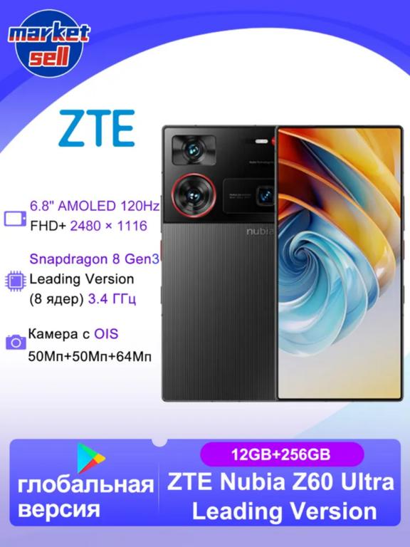 Смартфон ZTE Nubia Z60 Ultra Leading, 12/256 Гб глобальная версия (из-за рубежа по карте Ozon)
