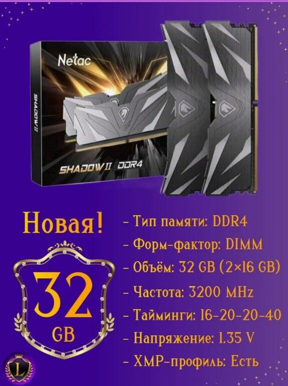 NETAC Shadow II, 16gb×2, 32gb, DDR4, 3200MHz, black