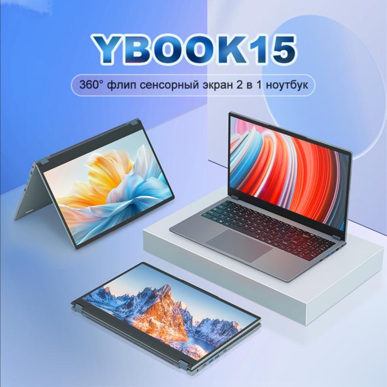 Ноутбук-трансформер Ninkear YBOOK 15, 15.6", IPS, R3 3200U, 16/512 Гб, AMD Radeon Vega 3, Windows Pro