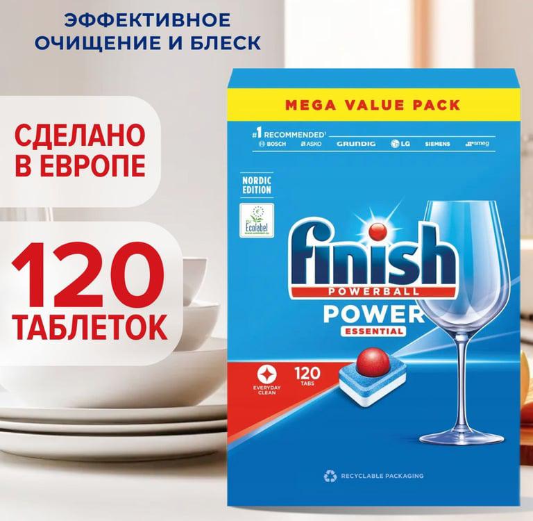 Finish Powerball Power Essential 120 таблеток