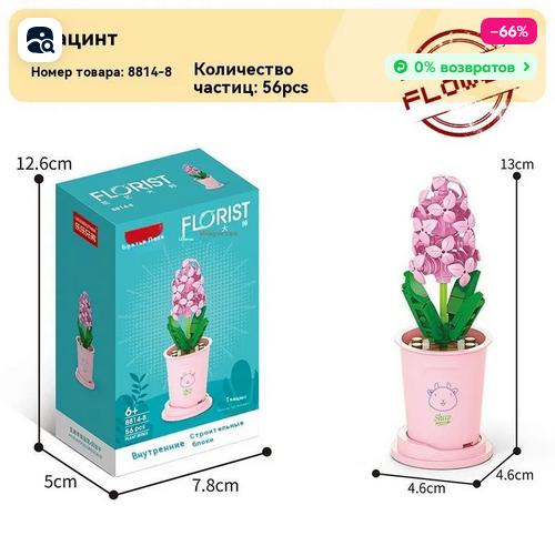 Конструктор Декоративные цветочные композиции (из-за рубежа)