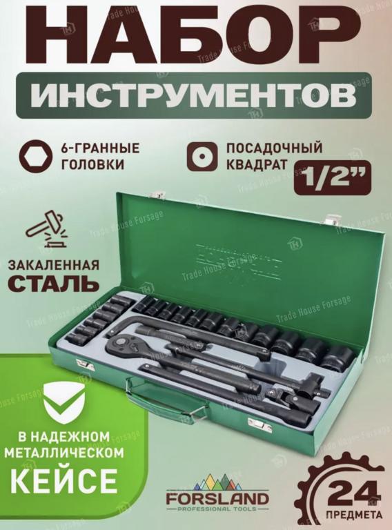 Набор инструментов для автомобиля 24 предмета 1/2