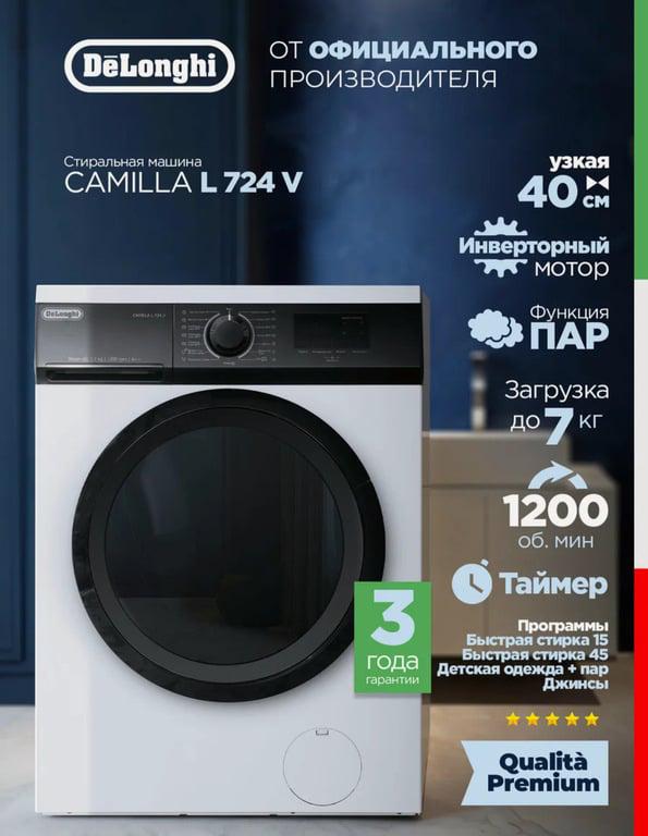 Стиральная машина DeLonghi "CAMILLA" L 724 V (7 кг, инверторная)