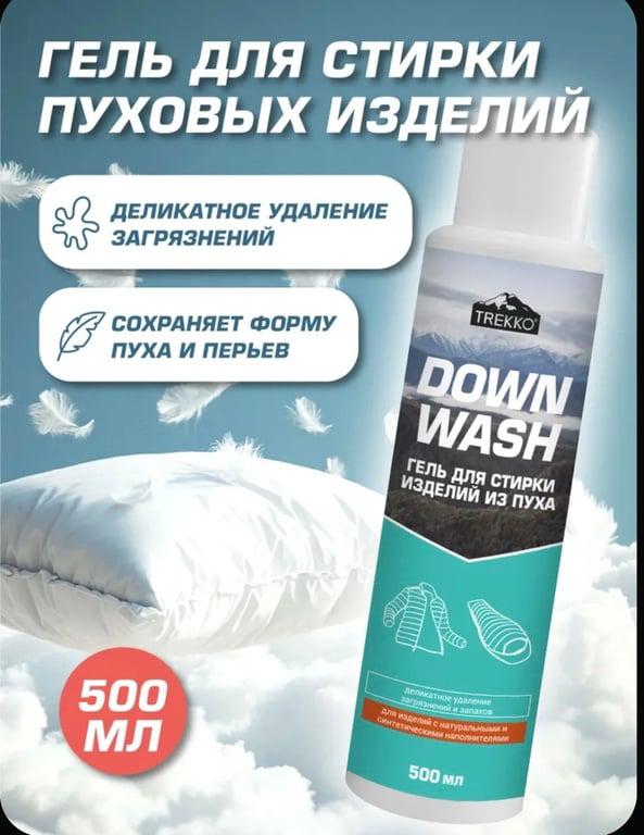Гель средство для стирки пуховых изделий Trekko Down Wash 500 мл (с ozon картой, баллами продавца)