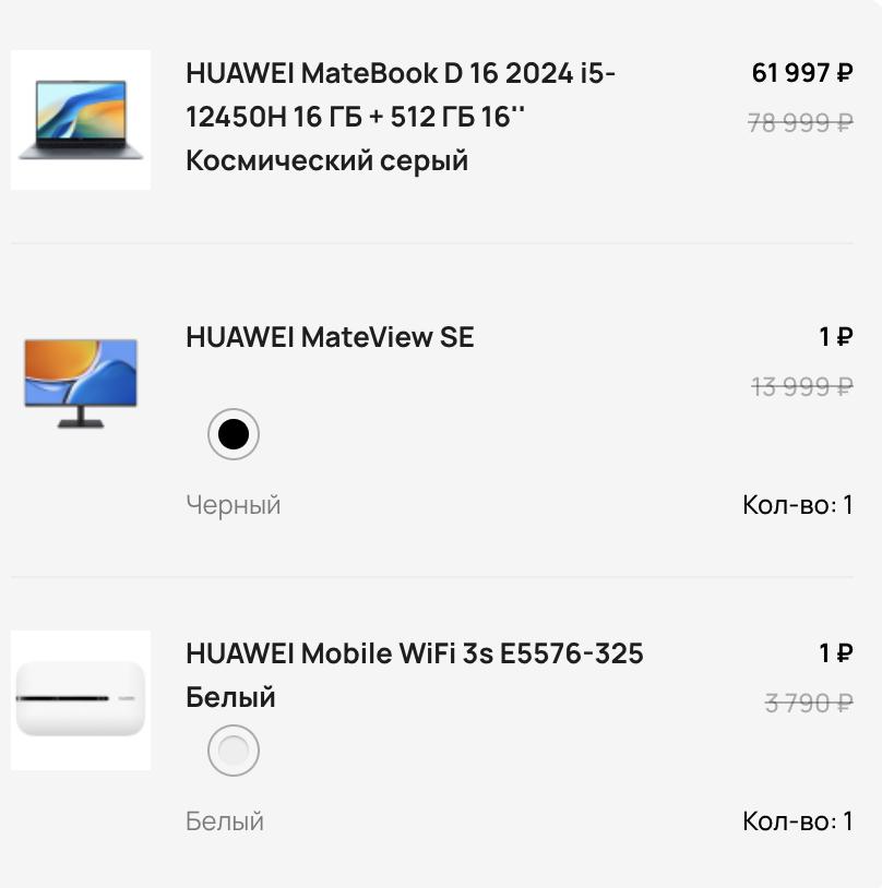 Ноутбук HUAWEI MateBook D 16 2024 16'' i5-12450H, ssd 512 16гб + монитор MateView SE + модем Mobile WiFi 3s E5576-325в подарок