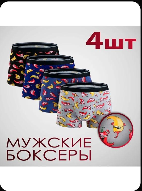 Комплект трусов боксеры BIS home, 4 шт ( с ozon карта )