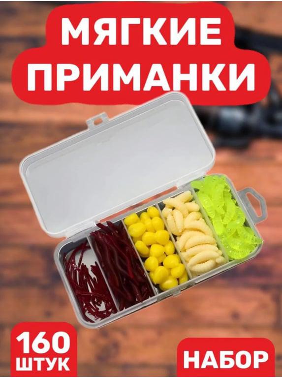 Силиконовые приманки 160 шт.