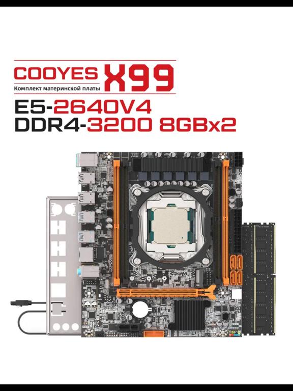 Комплект Cooyes на LGA 2011-3: X99 + E5-2640v4 + DDR4 2x8G 3200MHz (с wb-кошельком)