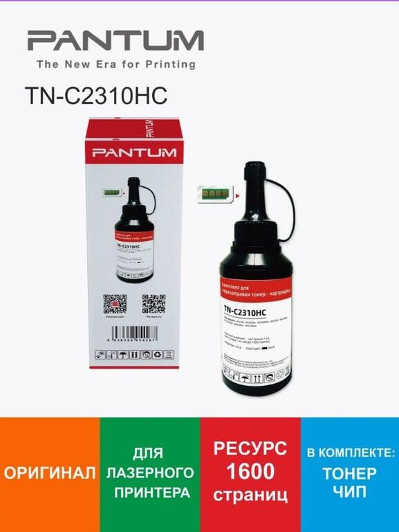 Заправочный комплект Pantum TN-C2310HC ОРИГИНАЛ (тонер+чип)