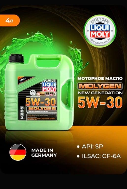 Liqui Moly MOLYGEN NEW GENERATION 5W-30 Масло моторное, Синтетическое, 4 л