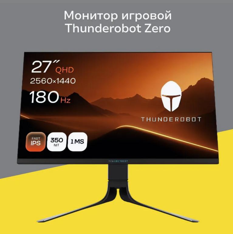 Монитор игровой ThundeRobot Zero Q180, 27", 2560х1440, Fast-IPS