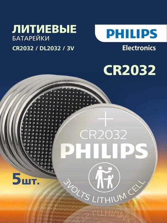 Батарейки Philips CR2032 3V 220 мАч, 5 шт (с картой OZON)