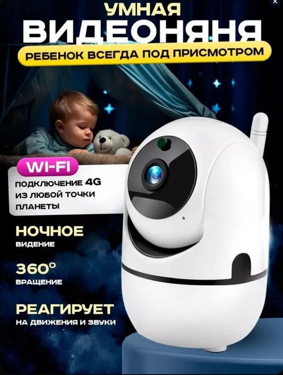 Камера видеонаблюдения WiFi 1920х1080 (с картой OZON)
