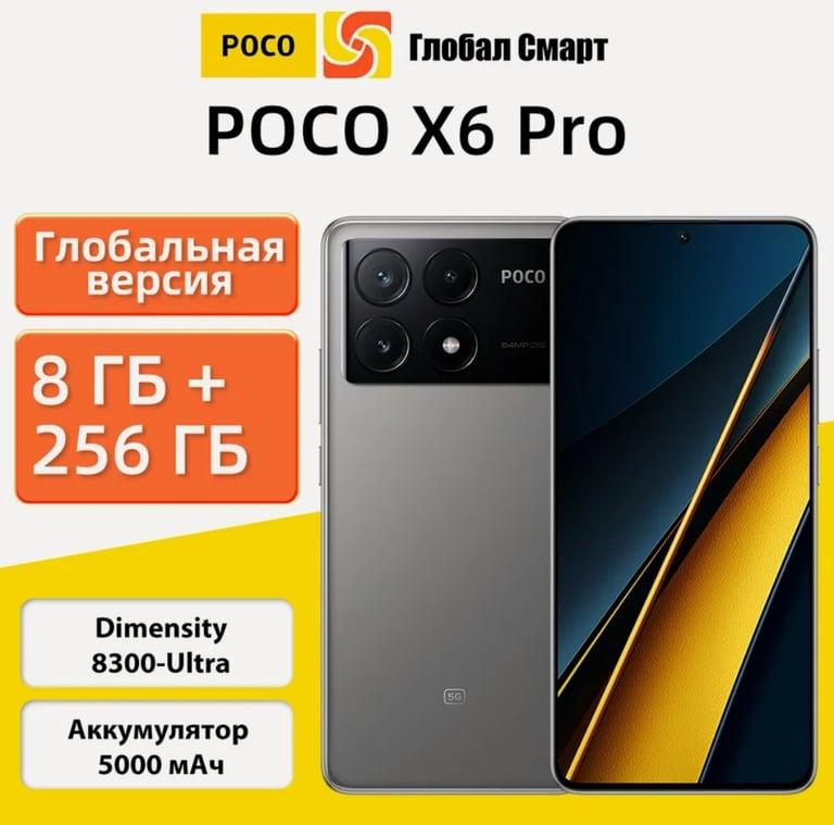 Смартфон Poco X6 Pro 8/256 ГБ