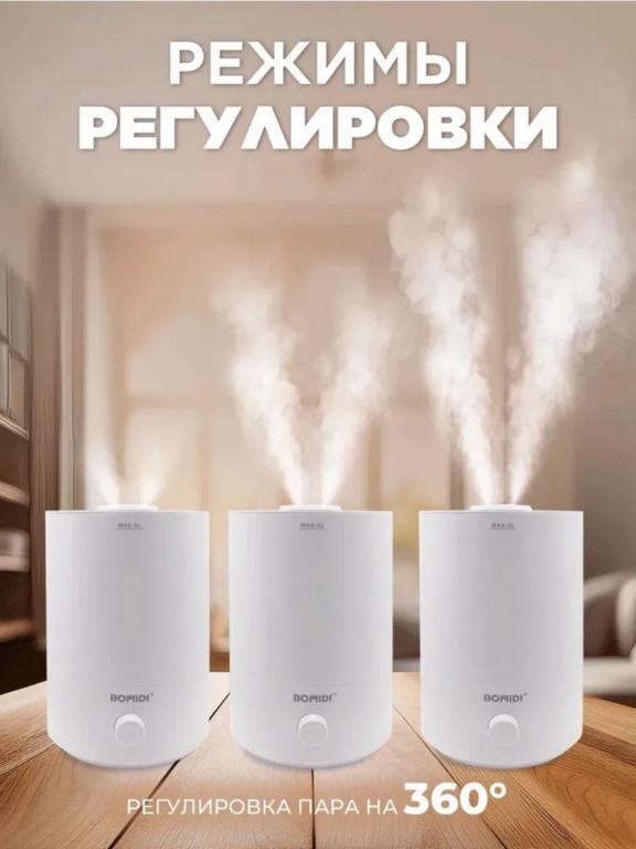 Ультразвуковой увлажнитель воздуха с ёмкостью 5 литров (с картой ozon)