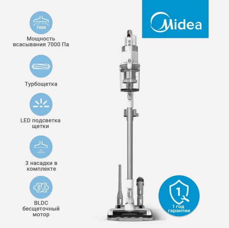 Беспроводной вертикальный пылесос Midea VSS1800 (с картой Альфа банка)