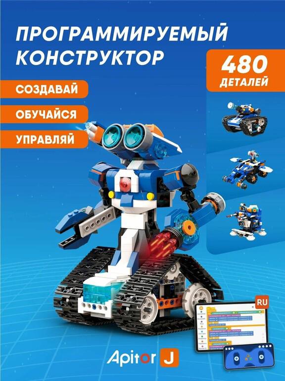 Программируемый конструктор Apitor Robot J 6в1