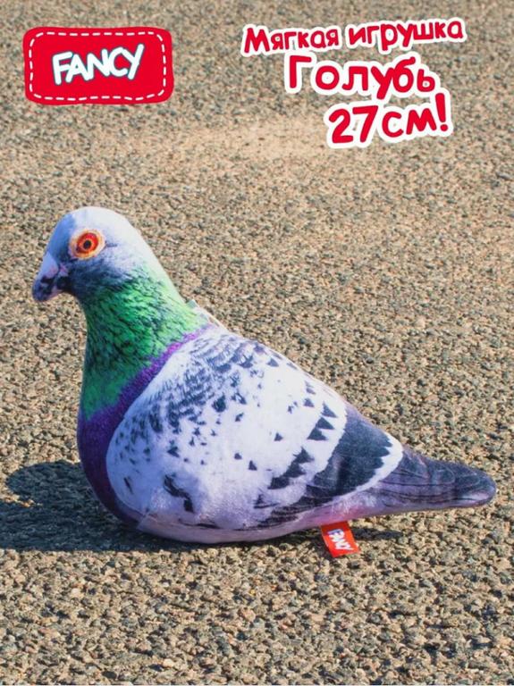 Мягкая игрушка Fancy "Голубь" 27 см