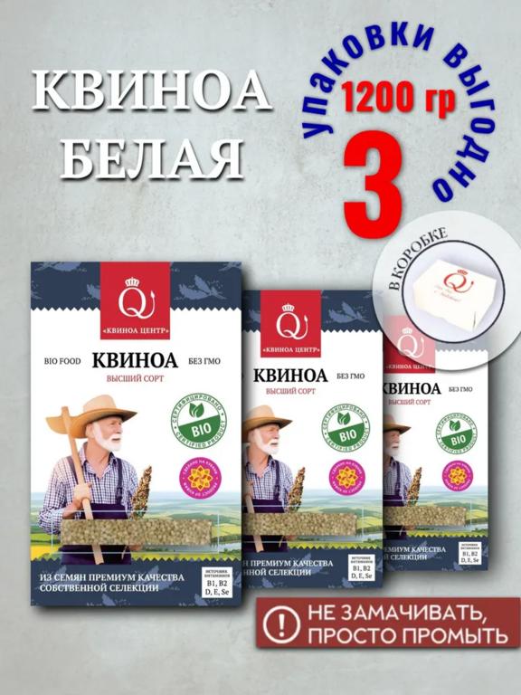 Киноа белая 1200 г (цена по озон карте)