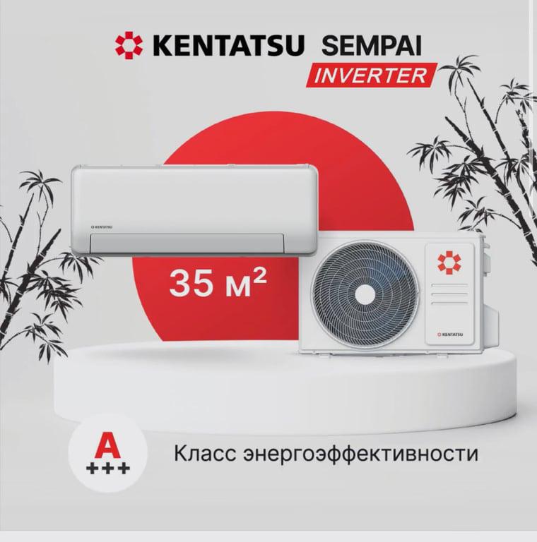 полный инвертор Kentatsu Sempai KSGPA35HZRN1/KSRPA35HZRN1, для помещений до 35 кв.м.