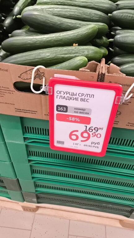 [Иваново и др.] Огурцы гладкие, кг