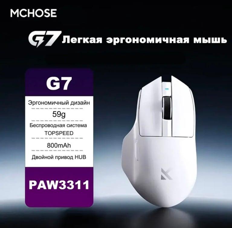 Беспроводная мышь MCHOSE g7 черная и белая