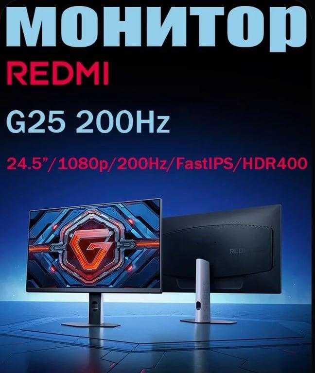 Монитор Redmi G25 (1080p 200Hz 1ms FastIPS HDR400 игровой монитор (P25FDA-RG) (из-за рубежа, с Ozon Картой)